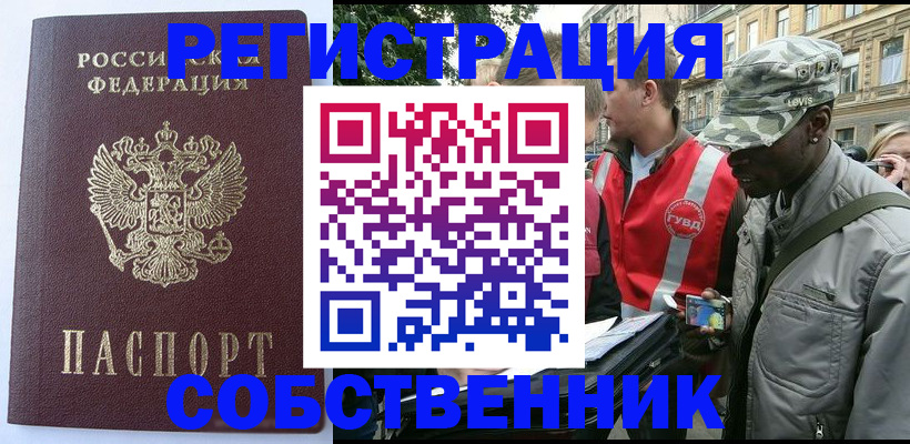 временная регистрация для всех в Курчалом