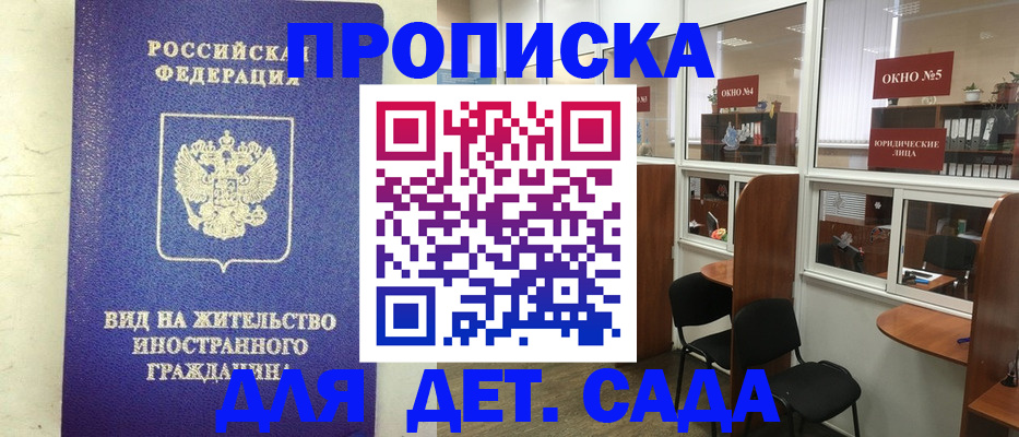 прописка в Курчалом