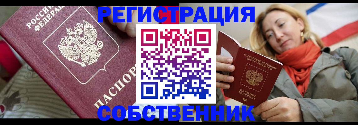 временная регистрация купить в Курчалом