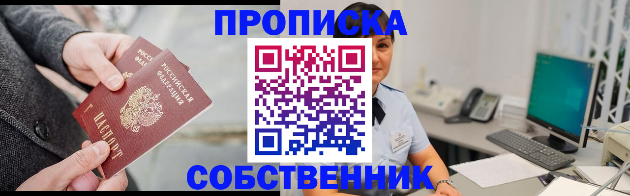 временная регистрация 2025 в Курчалом