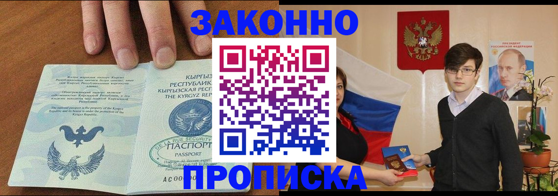 временная регистрация 2025 в Курчалом