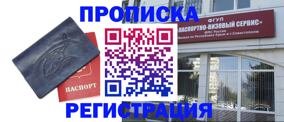 прописка для кредита в Курчалом