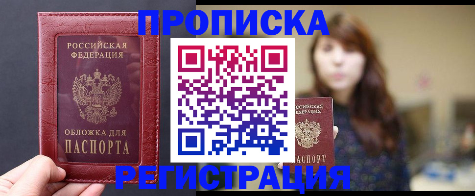 временная регистрация поиск в Курчалом