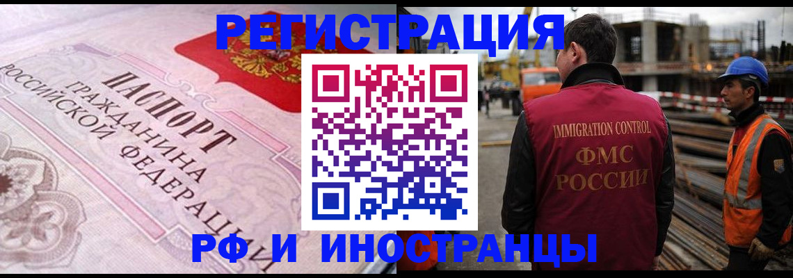 прописка поиск в Курчалом